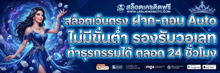 เว็บสล็อตวอเลท